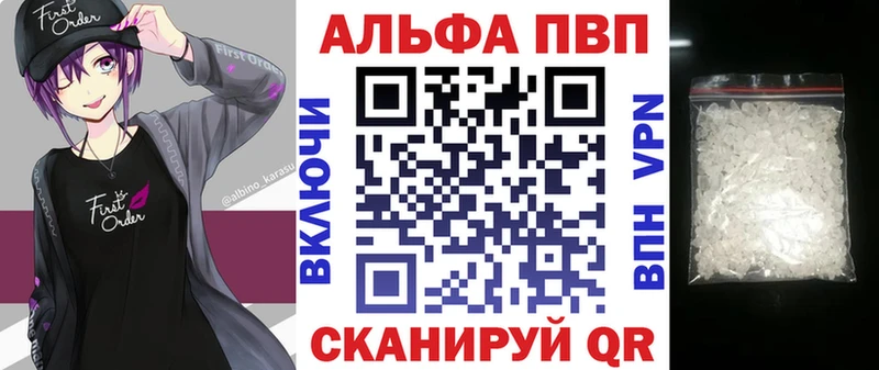 APVP кристаллы  Ардатов 