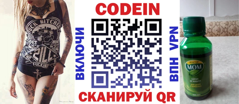 Кодеин напиток Lean (лин) Ардатов