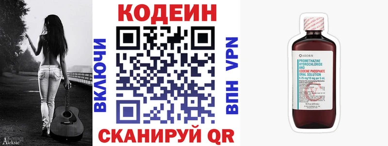 Codein Purple Drank  закладка  Ардатов 