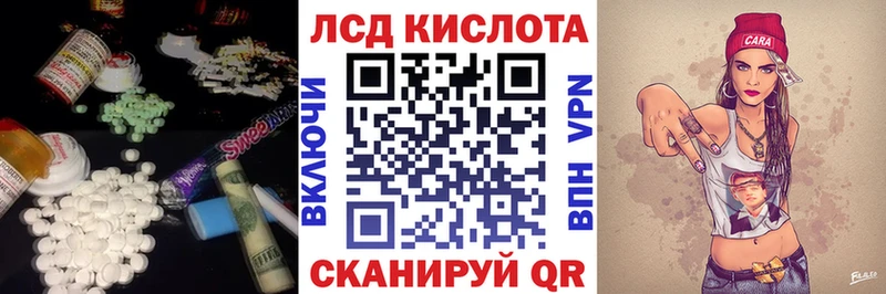ЛСД экстази кислота  Ардатов 